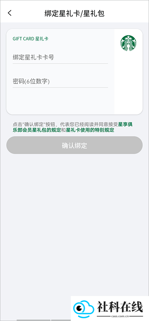 星巴克2.0