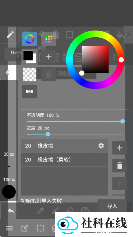 medibangpaint