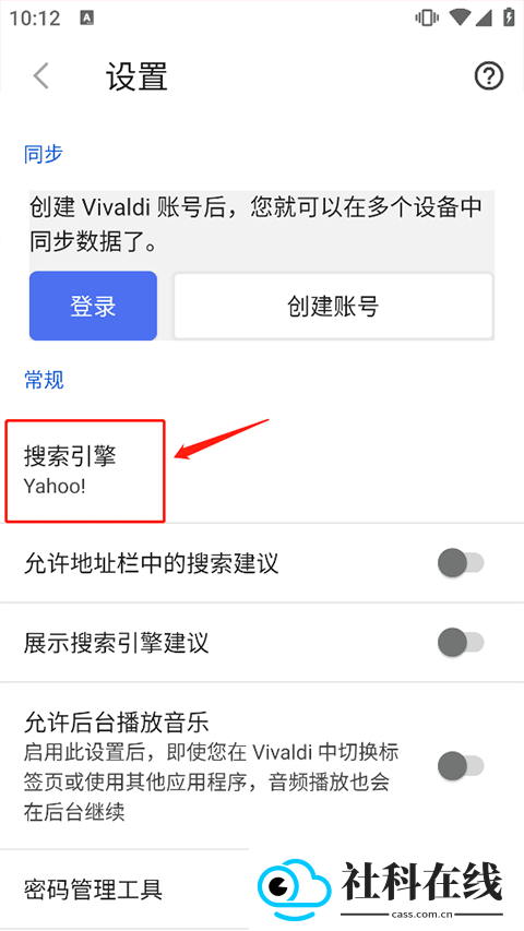 Vivaldi浏览器安卓版