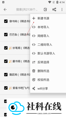 柚子阅读官方正版