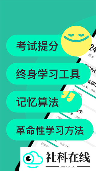 Anki记忆卡安卓版