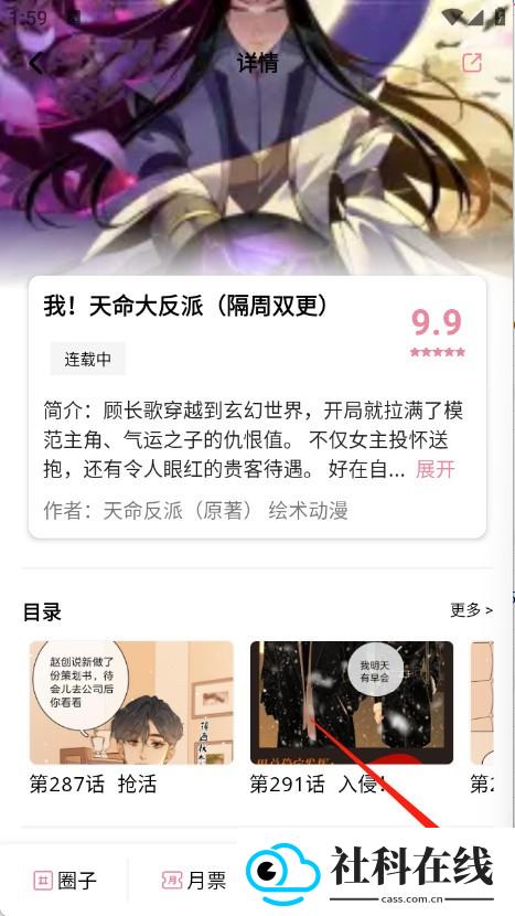 starskt漫画