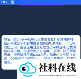 吃掉内存