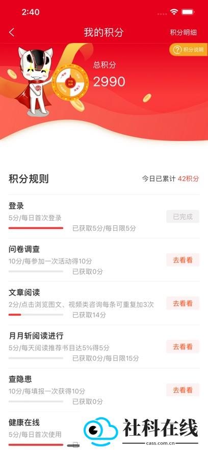 上铁职工家园app新版本