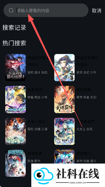 趣云漫正版