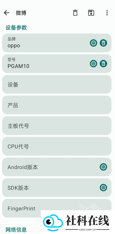 guise免root官方正版