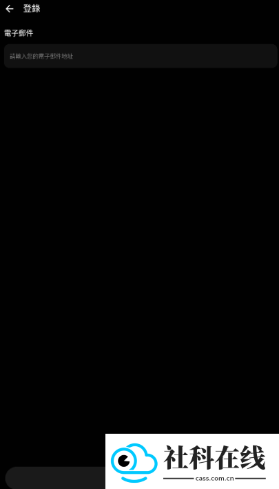 emochi聊天软件