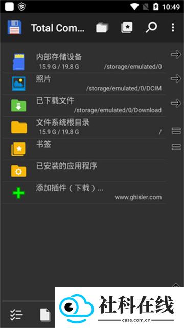 total commander文件管理器
