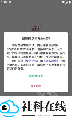 星外工多多