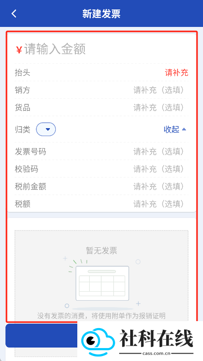 发票盒子