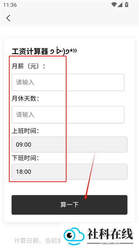 三帆工具箱