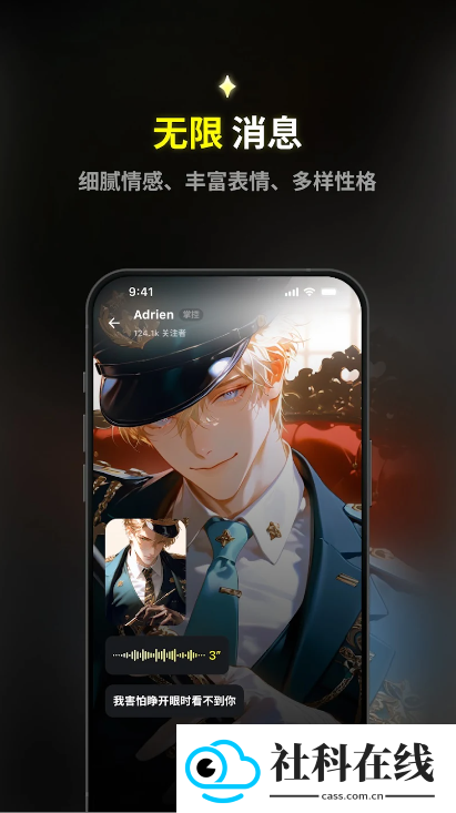 emochi聊天软件