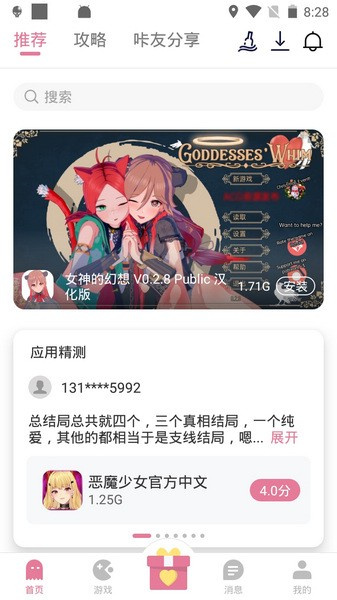 游咔最新版4.0.1