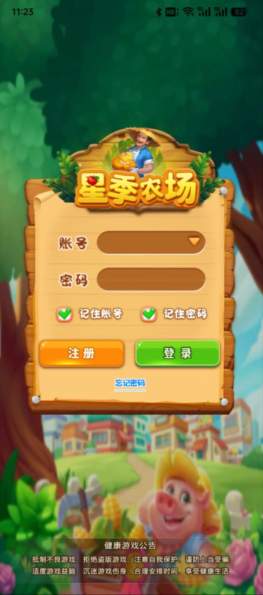 星季正版