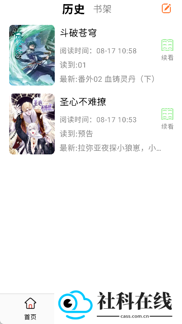 趣云漫正版