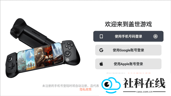 盖世游戏模拟器