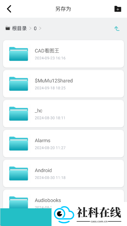 cad看图王