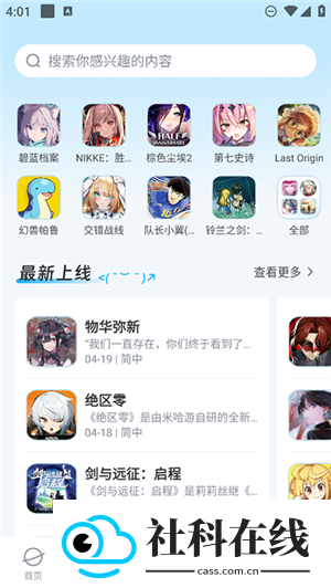gamekee安卓版