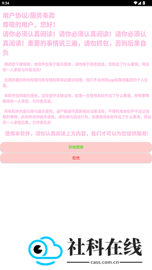 苏白工具箱apk