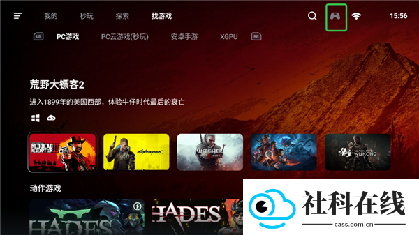 盖世游戏模拟器