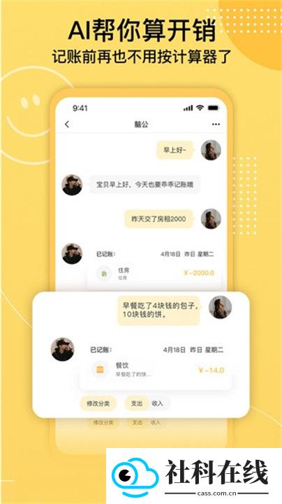 小乖记账