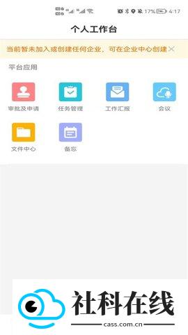 方圆间APP