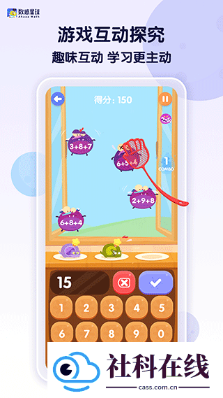 数感星球app