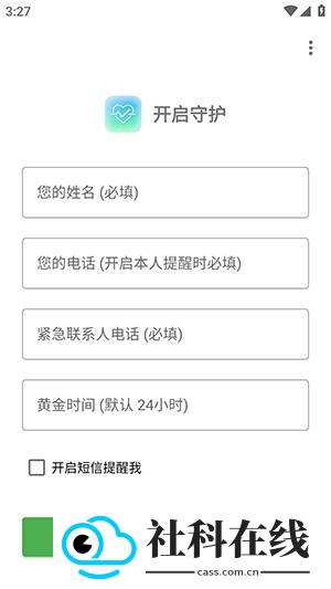 Are You OK你还好么