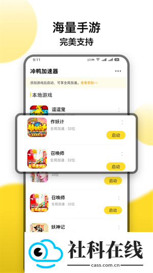 冲鸭变速器1.4.2
