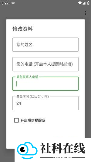 Are You OK你还好么