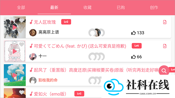 skyscores光遇乐谱