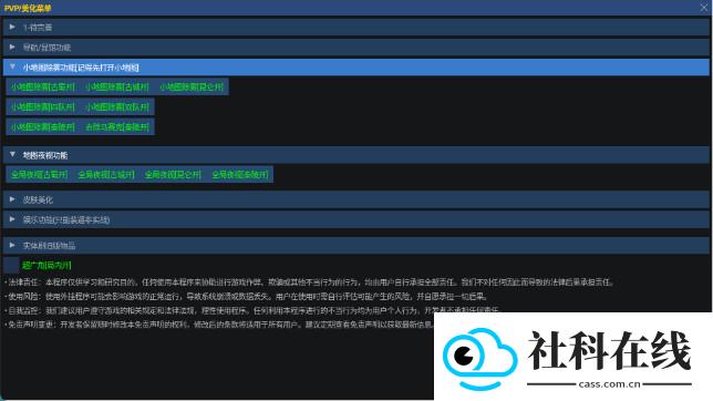 小熊猫辅助器超自然行动组