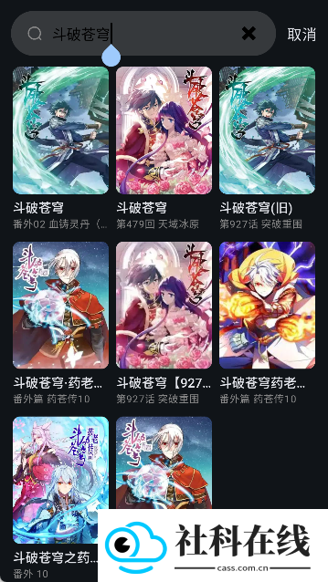 趣云漫正版