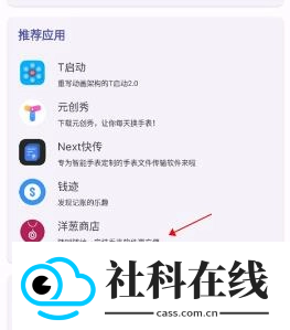 wearos工具箱鸿蒙版