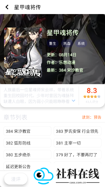 趣云漫正版