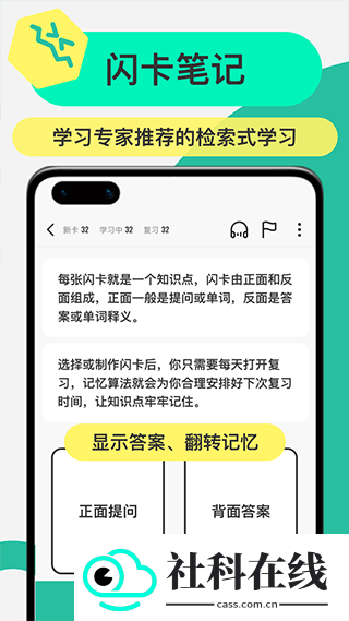 Anki记忆卡安卓版
