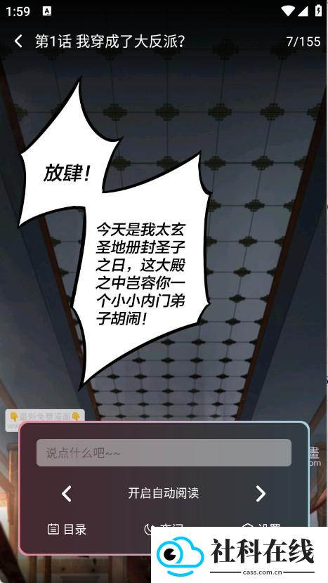 starskt漫画