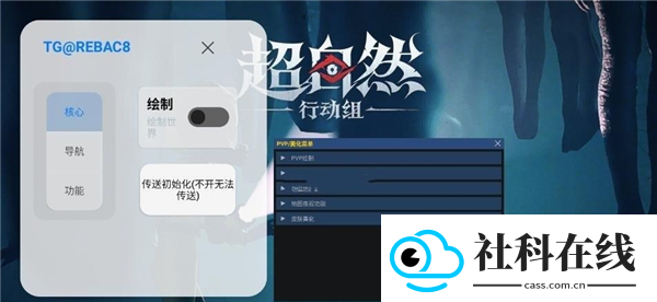 小熊猫辅助器超自然行动组