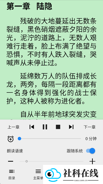 海豚阅读app