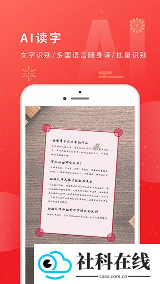 猫图鹰扫描仪