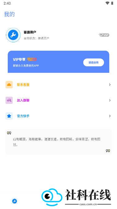 小智画质助手新版