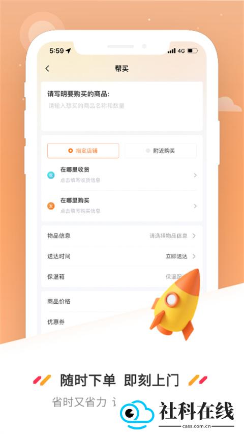曹操送app
