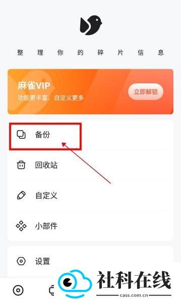 麻雀记app
