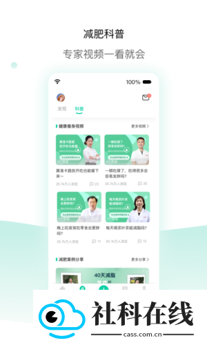 脂玫乐app