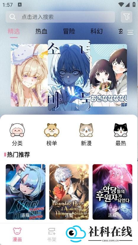 starskt漫画