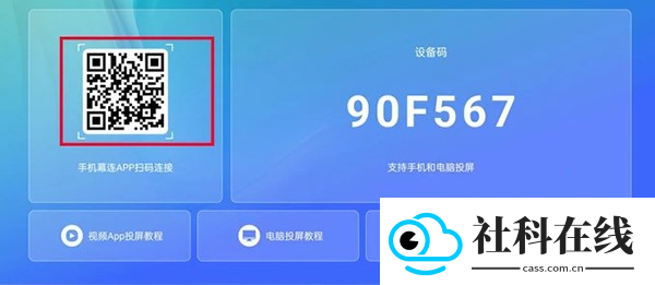 幕连TV版