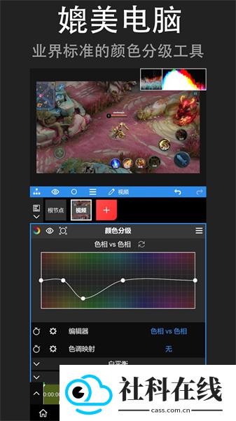 node video剪辑软件