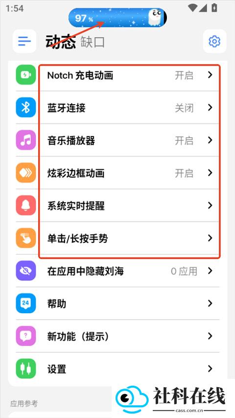灵动岛pro正式版