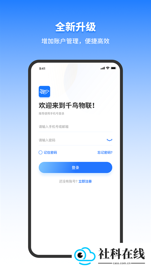 千鸟物联监控摄像头