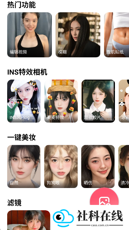 美啦相机app